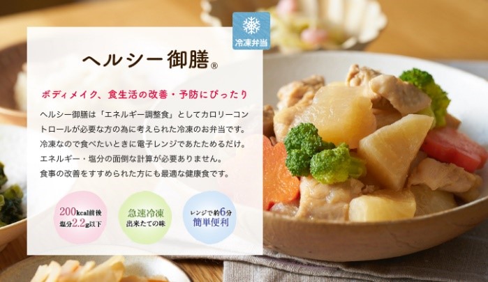 楽天市場 糖質制限食 おかずおまかせまとめ買いセット 健康管理弁当 糖尿病患者用 冷凍弁当 カロリー 塩分 糖質控えめ 冷凍 食品 弁当 宅配 減塩低糖質 糖質制限 糖質オフ 食事制限 おかず 惣菜 レンチン 時短 保存食 日本誠食 おかずのみ 宅食 ダイエット プレゼント