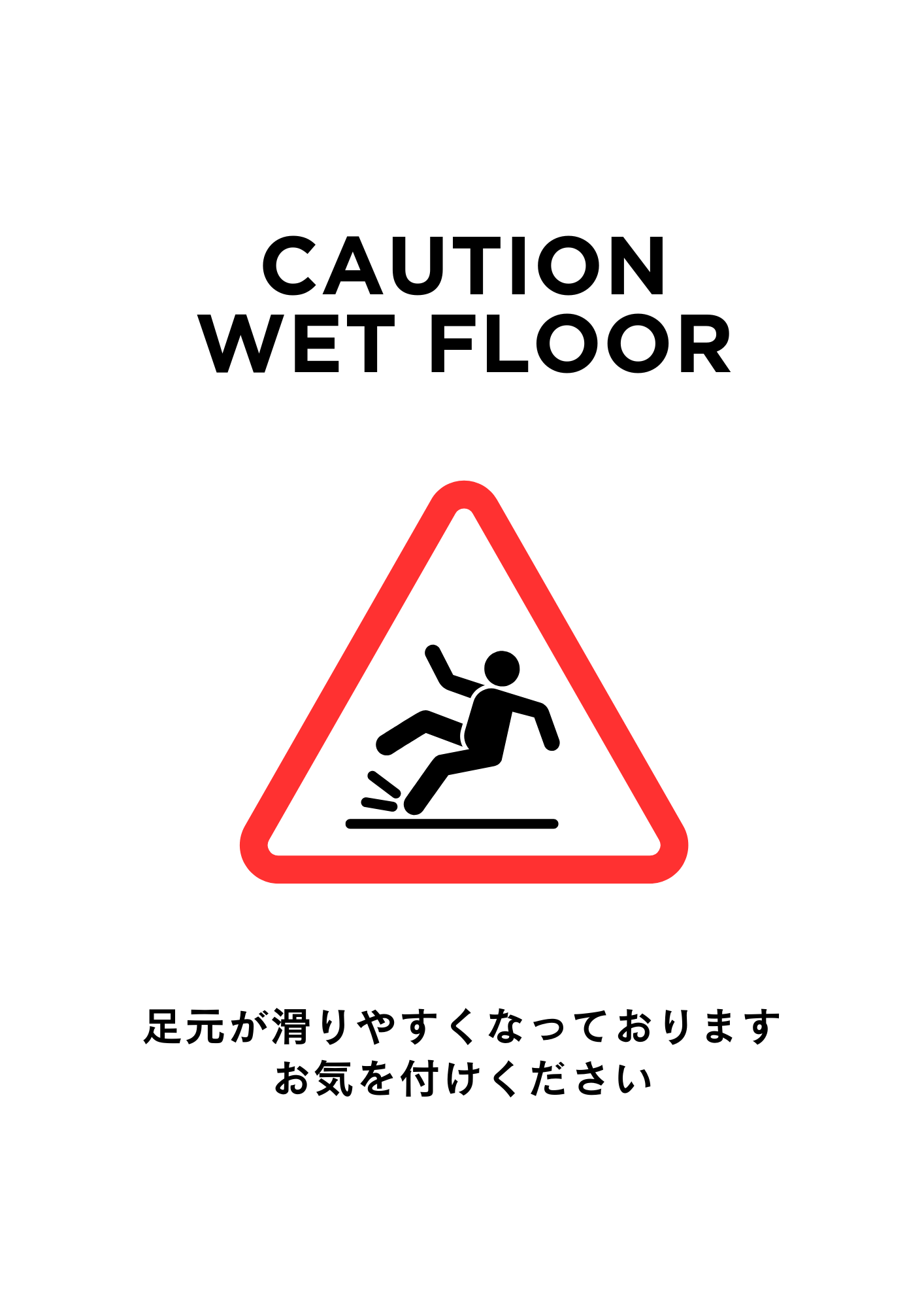 労災注意喚起ポスターを作成ＪＡ全農ウィークリ