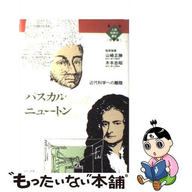 デブリン生化学