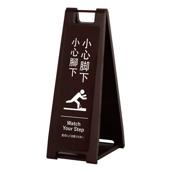 無料のテンプレート 足元注意のポスター：２種類