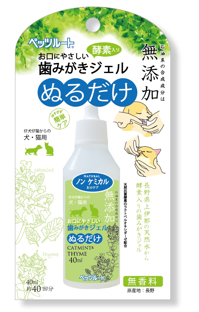 PETLINKMORE 口腔ケアウォーター 犬用 猫用 液体歯磨き デンタルケア 歯石取り 歯垢除去 口臭ケア 飲料にまぜるだけ 250ML単品Pay ID