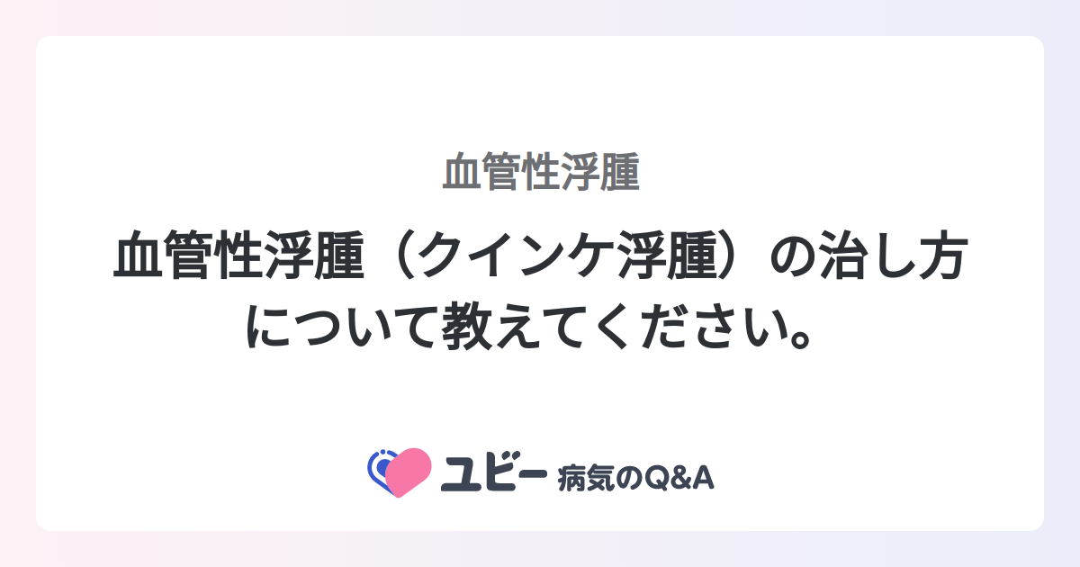 浮腫 edema│医學事始 いがくことはじめ