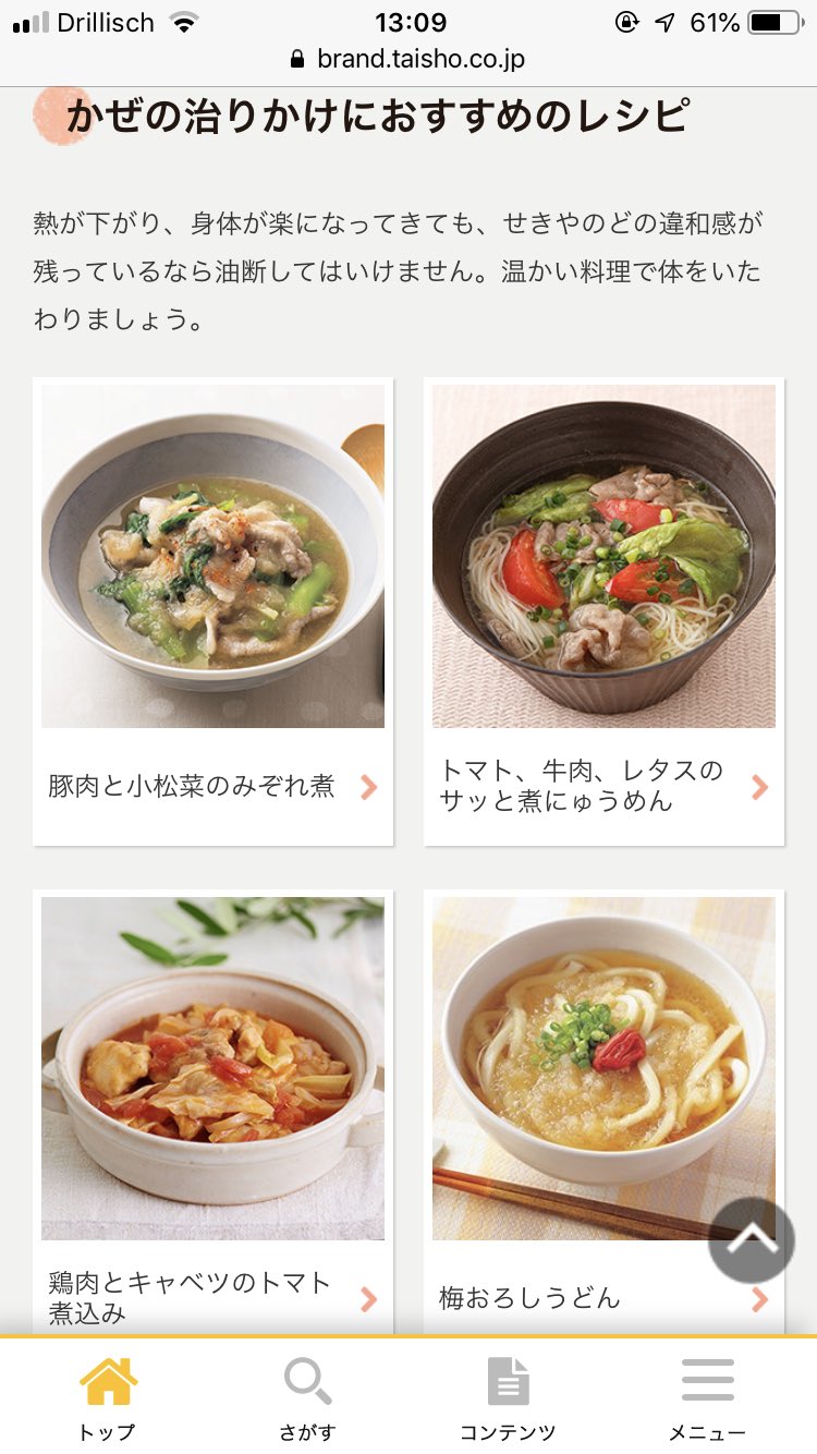 風邪のときにおすすめの幼児食レシピ子どもの体調に合わせて考えよう！モグモマガジン