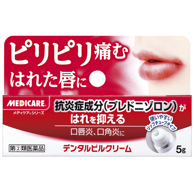 重度の唇荒れには ユースキン製薬メディカルリップクリームが心強いよROOMIE ルーミー