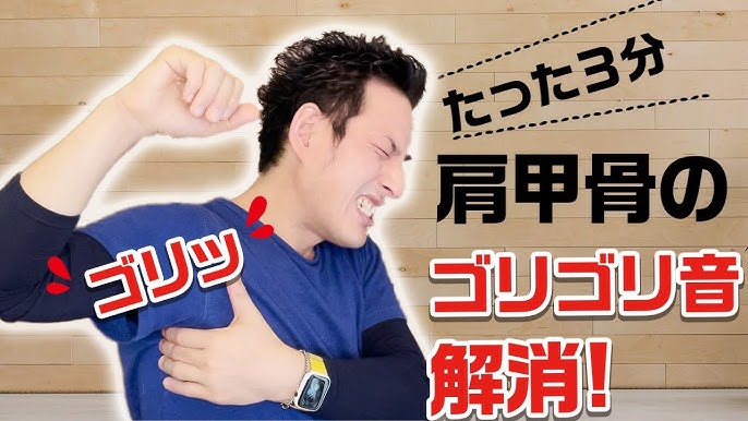 肩甲骨を回すとゴリゴリ鳴る！正体は筋肉のコリ？音の原因や解消法を詳しく解説 - 株式会社リハサク