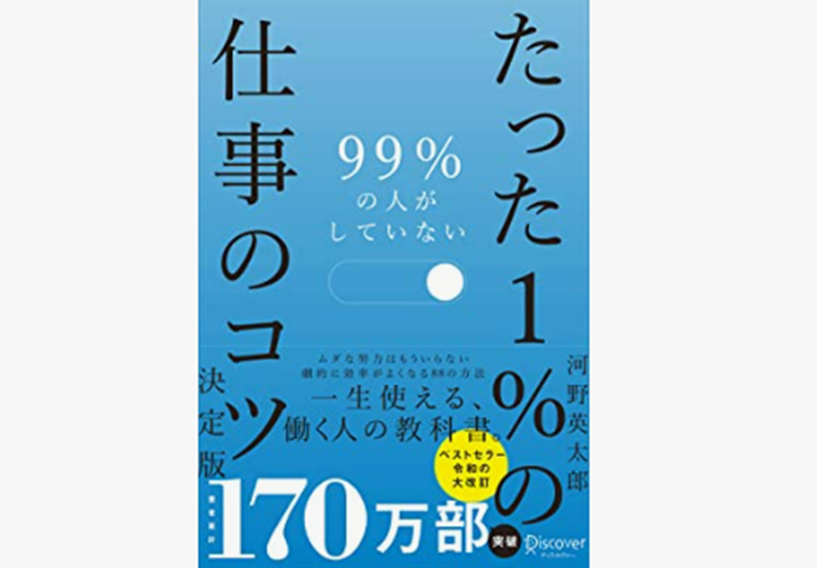 自己啓発カナクギのブログ