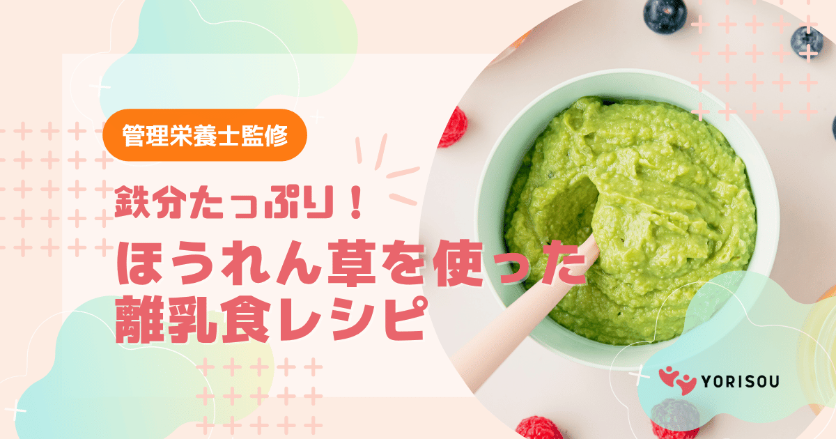 ほうれん草のアク抜き方法と美味しい食べ方