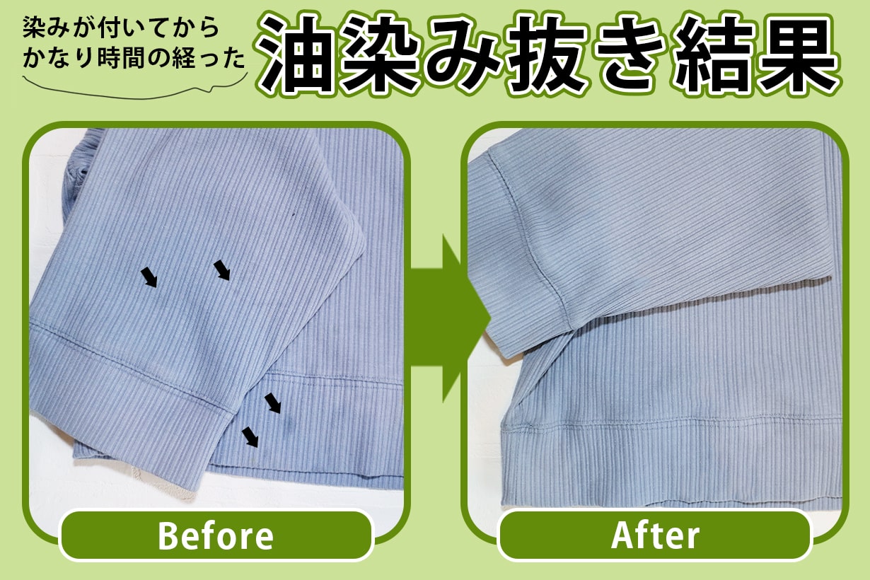 厄介なラー油のシミ抜き方法こころあらうキレイのおてつだい 宅配クリーニングのココアラ cocoara