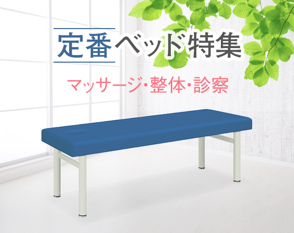 FV-215BH マッサージベッドBASIC ブラウン 有孔 H型脚タイプ W65×L180株式会社フィフティ・ヴィジョナリーエステ・美容機器・美容用品販売