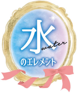 あなたは「火」「水」「風」「地」「空」どのエレメントが強い人？「ことだまの法則」Powered by Ameba 名前と言霊の専門家水蓮オフィシャルブログ