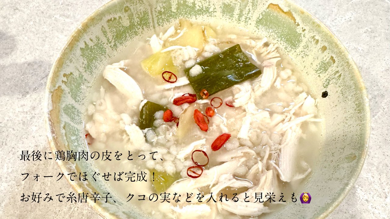 炊飯器に入れるだけレシピ 簡単で美味しい参鶏湯 サムゲタン の作り方！ヘルシー＆ダイエット 楽に早く美味しい1品料理- YouTube