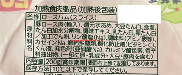 加工食品に無機リンが多いってホント？食品添加物のリン酸塩について有機野菜とだいじなはなしみっくすなっつ アイチョイスのWEBマガジン