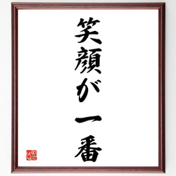 いい言葉は人生を変える - 昨日までの いやなことは 全て忘れて 今日も一日 またいい笑顔 画像：字遊書家 BinaFacebook