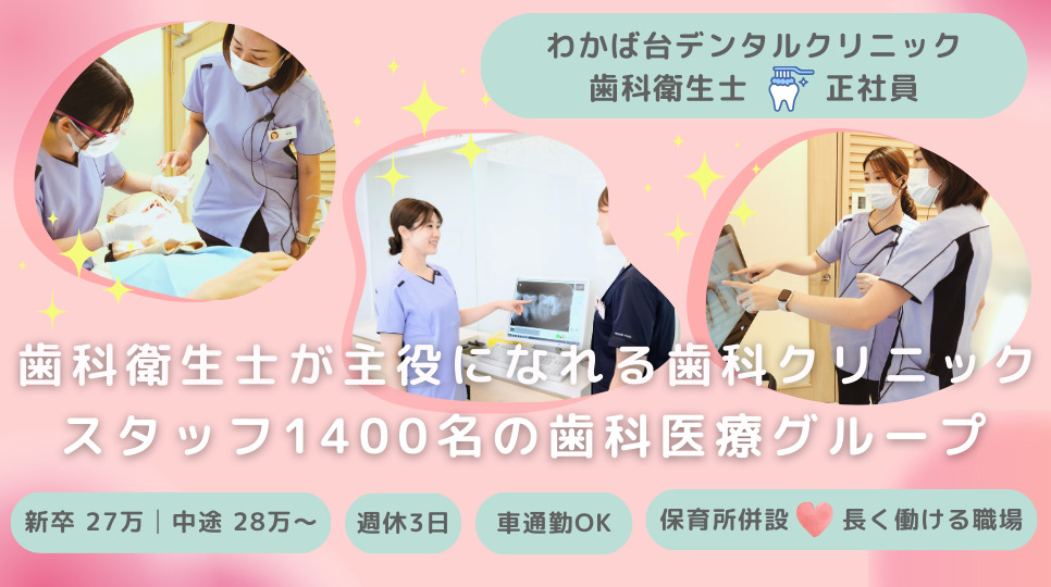 託児・キッズルーム家族で通える歯医者さん けやき通り歯科・矯正歯科