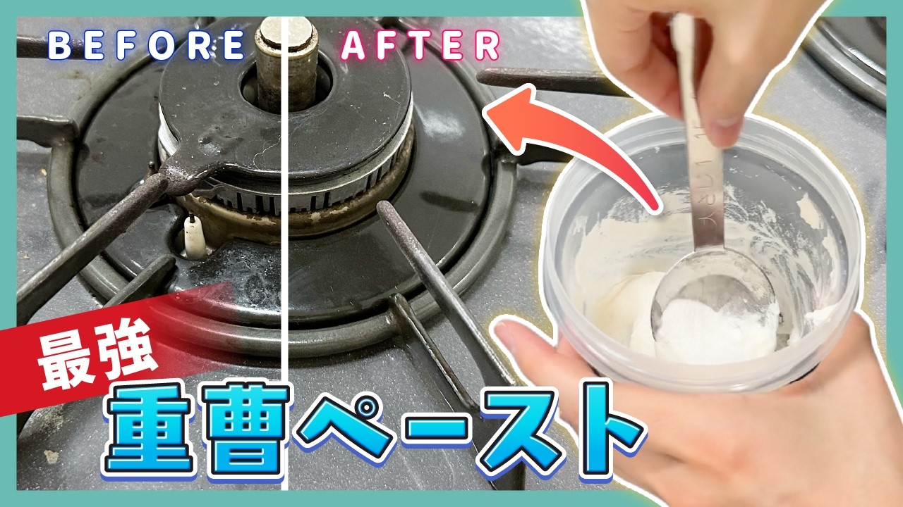 ガスコンロの掃除とは？五徳やグリルの油汚れ・焦げ付きを簡単に落とす方法を解説！長谷工グループ「ブランシエラクラブ」