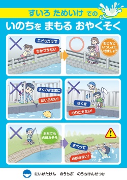 夏休み前の安全指導①海での事故防止 ダウンロードプリント付 みんなの教育技術
