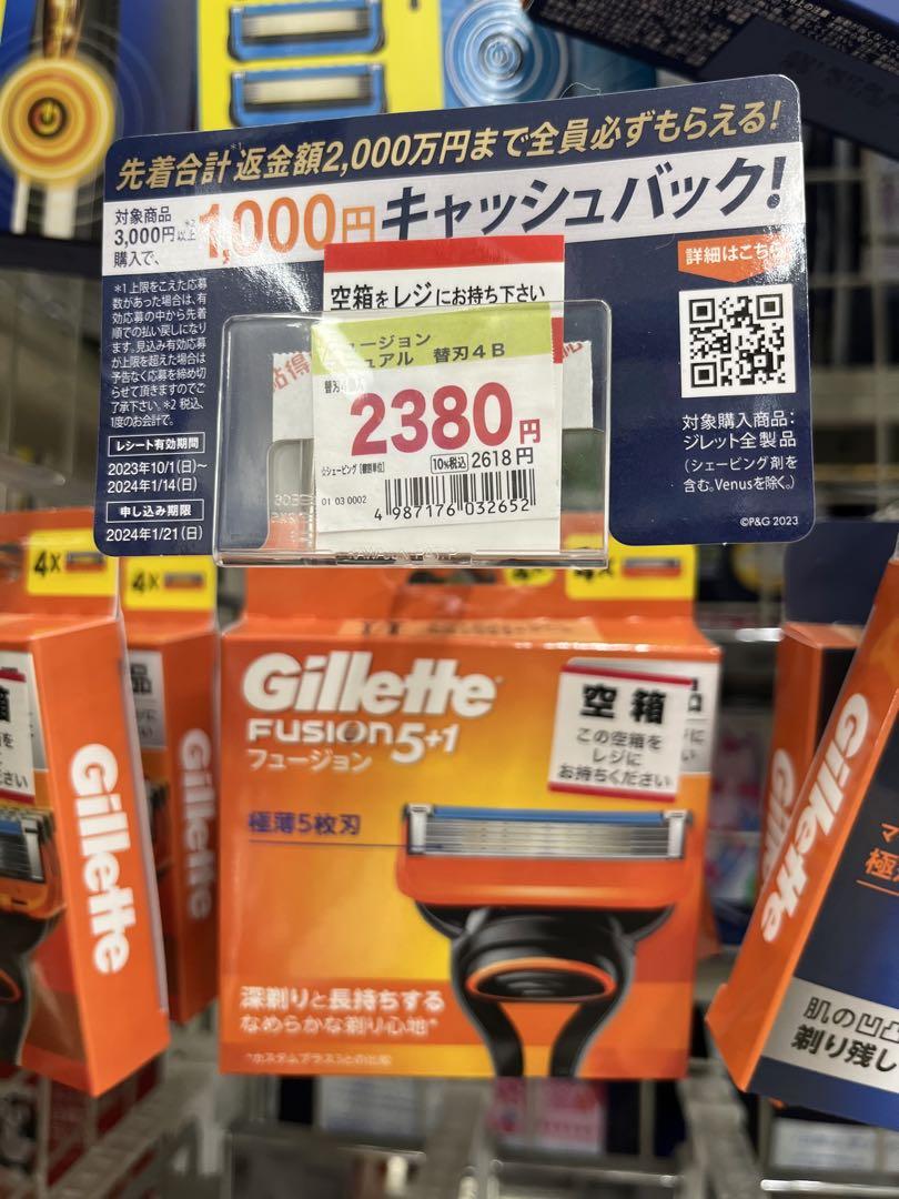 ジレットのキャッシュバックキャンペーンで，セブン銀行のATMからホンモノの現金が出てきたよ | まわりぶろぐ