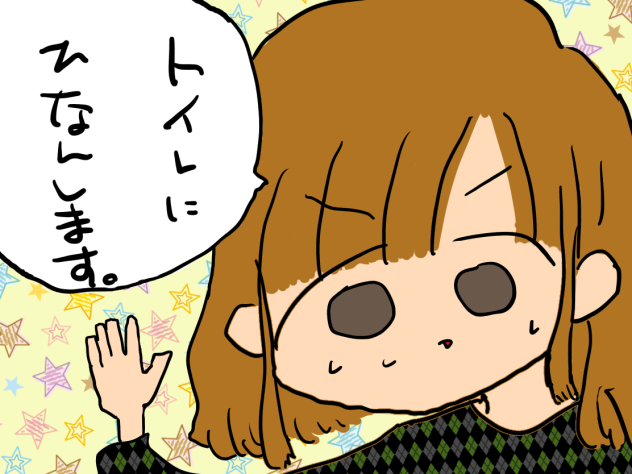 漏れそうイラスト無料イラスト・フリー素材なら「イラストAC」