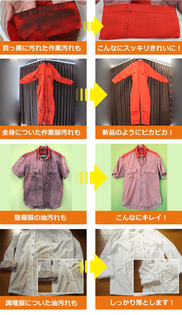 しょうゆの染み、どう落とす？油が混ざった染みも、プロ直伝の方法でこんなにきれいにキッコーマンホームクッキング