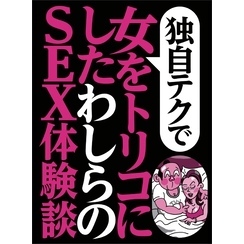 人妻変態プレイ！取引先の人妻をオナホにした体験談 – 無料のセックスフレンド