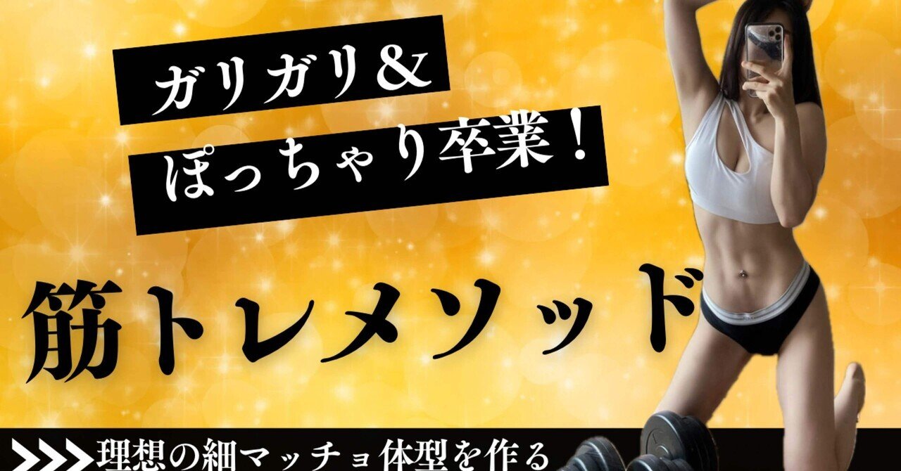 @tjtdt586 への返信 @tjtdt586 への返信 デカくても、脂肪あったらただのデブだ。ゴリマッチョ筋トレTikTok
