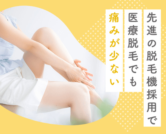 メンズじぶんクリニック全22院の口コミ・評判まとめ！全身・ヒゲ脱毛の料金を解説！ 優愛クリニック脱毛コラム「you-i 脱毛マガジン」