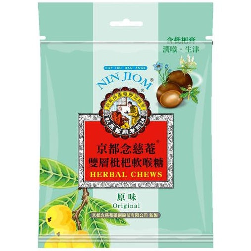 台湾の安くてかわいい「のど飴」がバッチリ効く！京都念慈菴 NIN JIOMOTONA SALONE