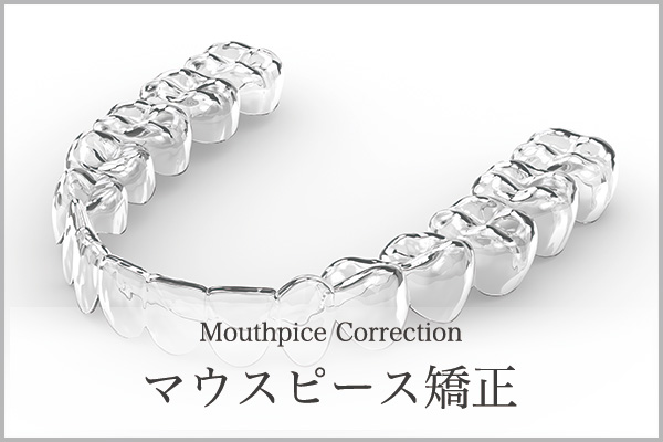 マウスピース矯正中にOKな飲み物は水だけ？NGの飲み物の種類とそのリスク – DDデンタルクリニック公式ブログ