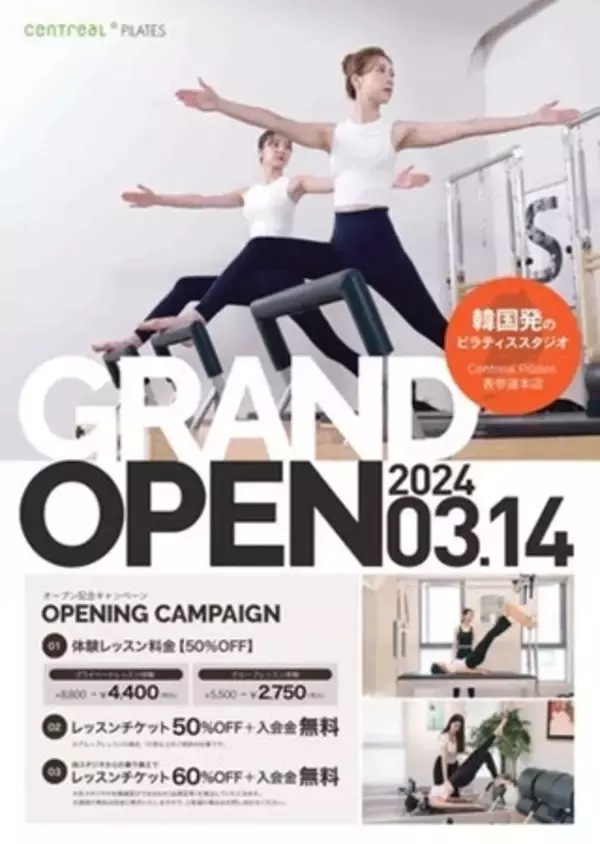 東京都内の人気ピラティススタジオ！おすすめ厳選紹介！ - グラマラスパッツシリーズ公式サイトYB-LAB