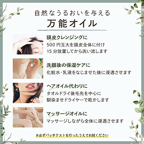 ホホバオイルの使い方！肌や髪への効果・おすすめアイテムを紹介！サンキュ