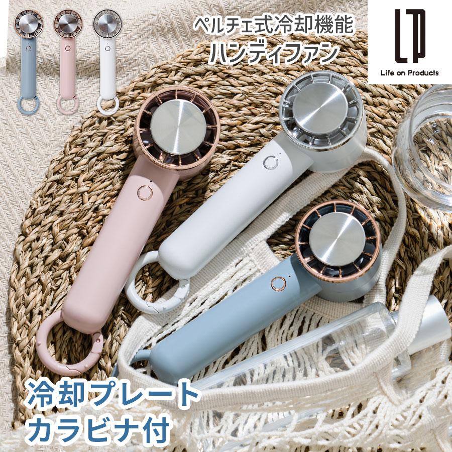 ICE PLATE FAN アイスプレートファン 冷却プレート ハンディファン 軽量 コンパクト 冷風 扇風機 USB充電