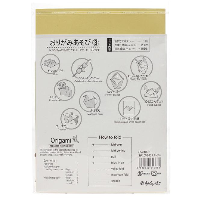 折り紙で脳トレーニング 折り紙90作品+ペーパークラフト10作品公式 ユーキャンの通販ショップ