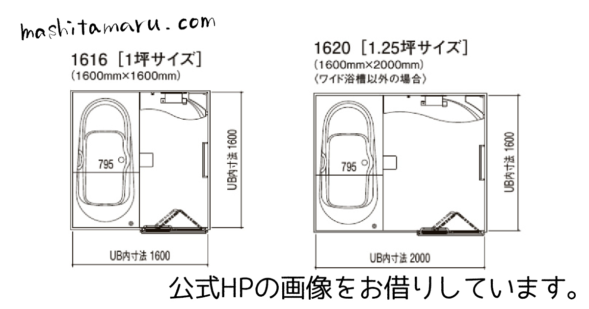 介護リフォーム熊本のお風呂リフォーム・水まわり修理は大同ほくさん住設