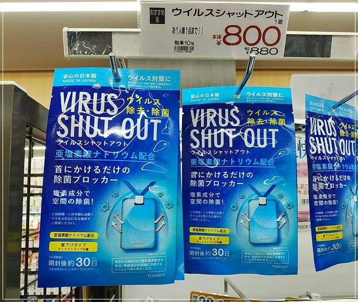 除菌 消臭 2個セット 首かけ ウイルス 対策 除去 空間除菌 日本製 ストラップ 首掛け 長寿命 約60日 エアーリフレッシュ 携帯除菌 首から下げる: 自転車の一勝堂 - 通販 - Yahoo!ショッピング