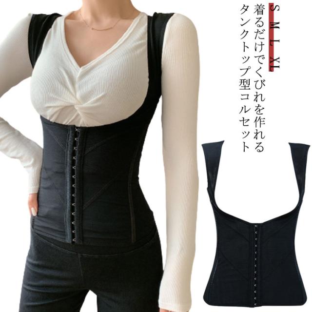着るだけカンタン*！「食欲抑制！瞬間くびれコルセット」を9月1日より発売株式会社コジットのプレスリリース