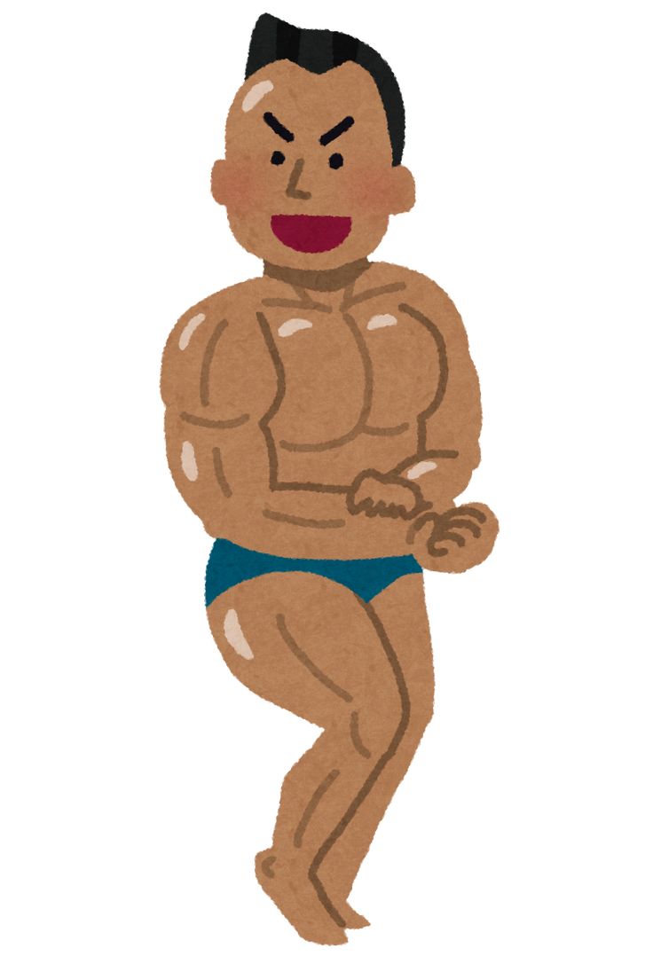 筋肉のキャラクターかわいいフリー素材集 いらすとや