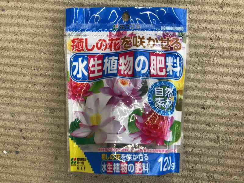 極追肥 彩葉 きわみ ついひ いろは 28個入り 水草 固形肥料RIUM