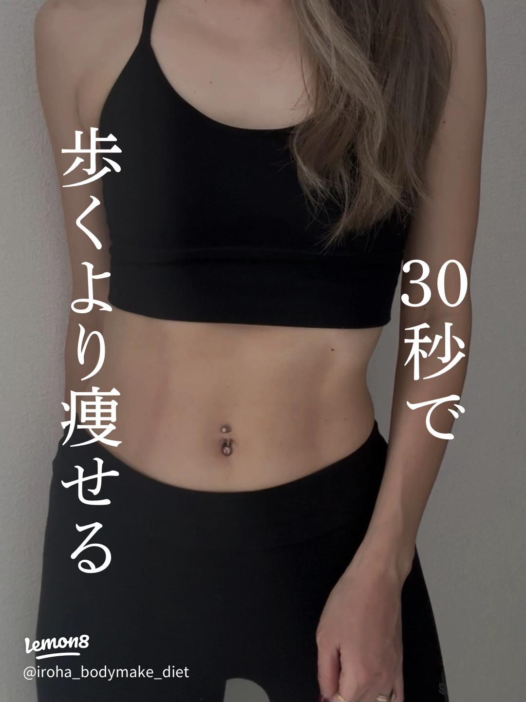 太もも痩せエクササイズ「エア自転車こぎ」のやり方 - ダイエット部