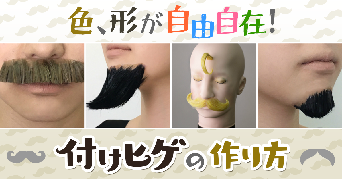 髭デザイン おしゃれなあごひげのスタイルと作り方！ モテる整え方と手入れ