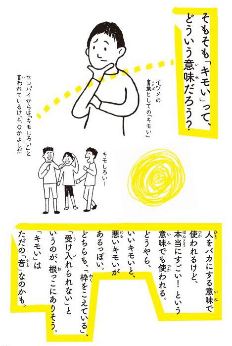 飲み方キモいのに良い水飲んでる人せつない人モノマネ