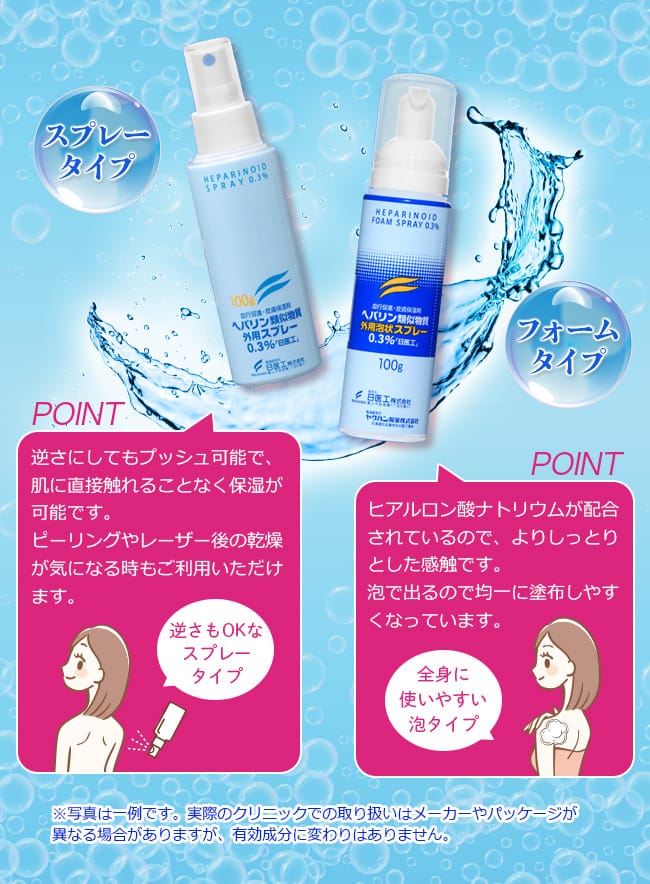 ビーソフテンローション横浜市鶴見の形成・美容外科 エムズクリニック