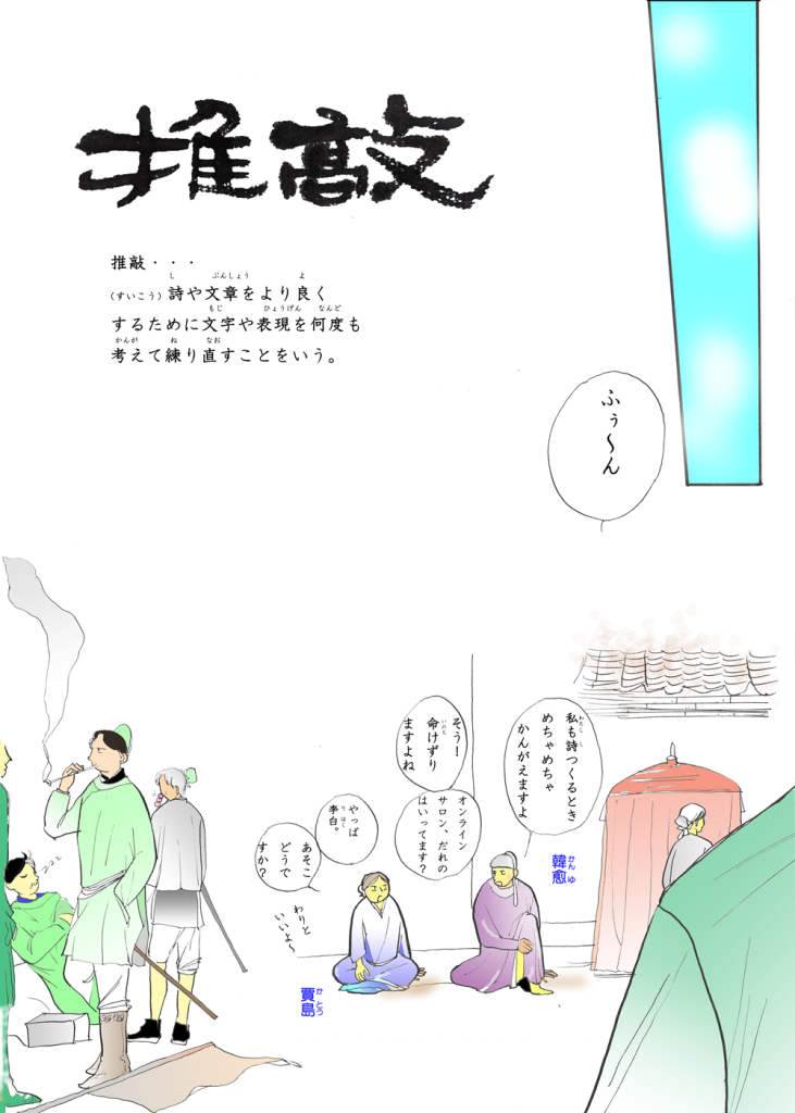 クエスト企画を練り直す！ ３年生 ９月19日 木 新潟県立津南中等教育学校