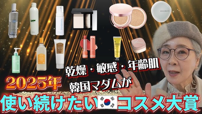 韓国コスメ 50代におすすめ人気スキンケア「アイテム」15選 – 商品紹介専門メディアあきらめない
