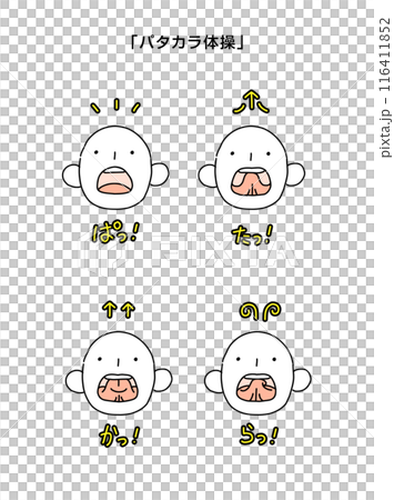 パタカラ体操おばあさん カイラスト