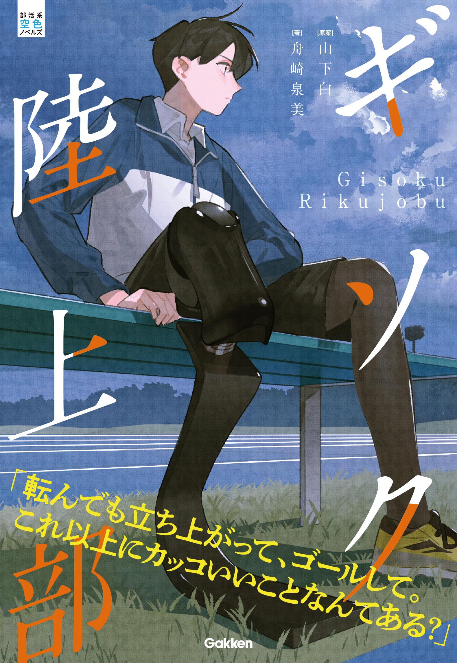 ディープテックを追え 電動義足が開く未来、「全ての人に移動の自由を」ニュースイッチ by 日刊工業新聞社