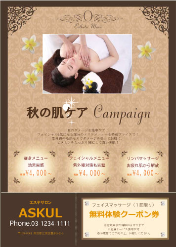 エステポスター グランドオープンポスター・サロン求人ポスター・イベントポスター印刷チラシテンプレートButter-fly バタフライ