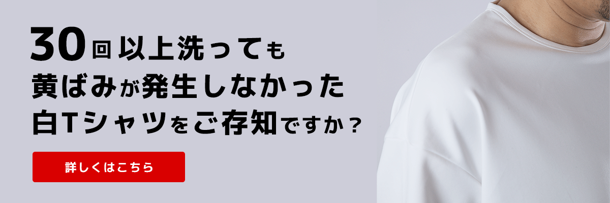 黄ばみの落とし方時間がたった汚れやワイシャツの古い黄ばみにも！コジカジ