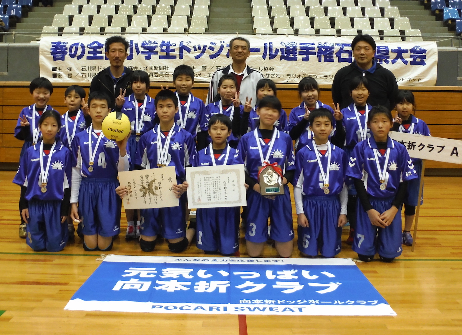 男子バレーボール部 - 石川県立工業高等学校