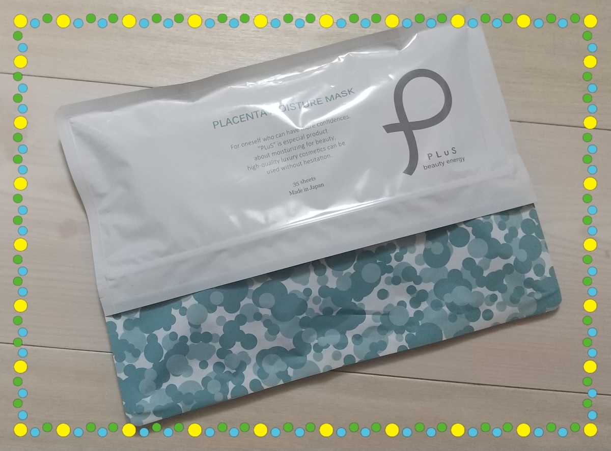 ダイソーの「フェイスマスク用トング で、袋入りフェイスパック取り出しにくい問題」を解決！ROOMIE ルーミー