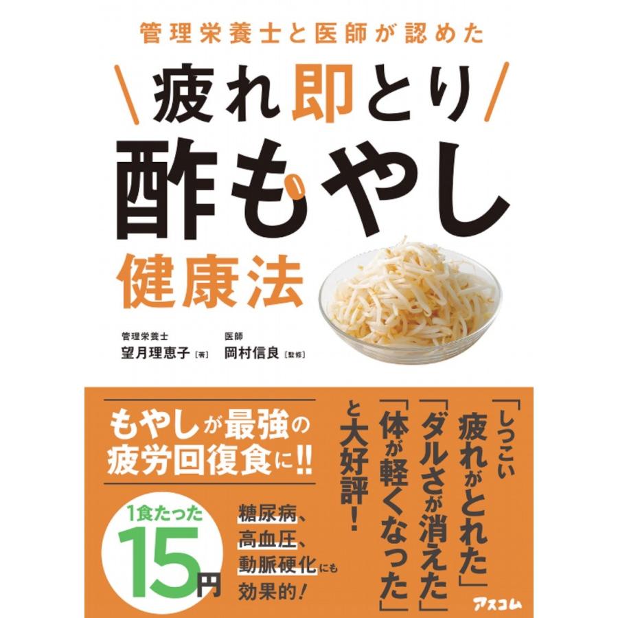 第28回 もずく酢もやしレシピふぁい婆さんのヘルシー料理入門